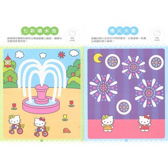 HELLO KITTY Exercise Book you to learn connect line drawing